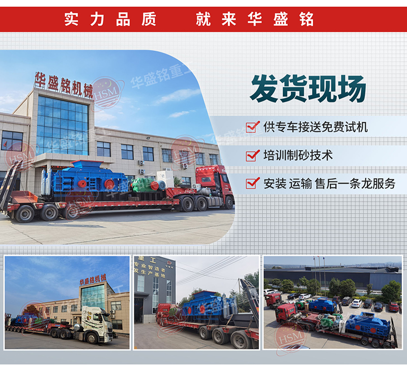 石英石打沙機(jī)發(fā)貨現(xiàn)場
